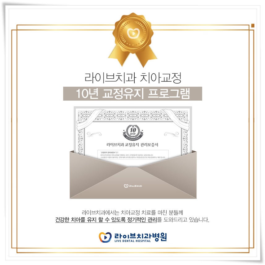 이교정으로 보기 싫은 입툭튀교정! 관련 이미지 7