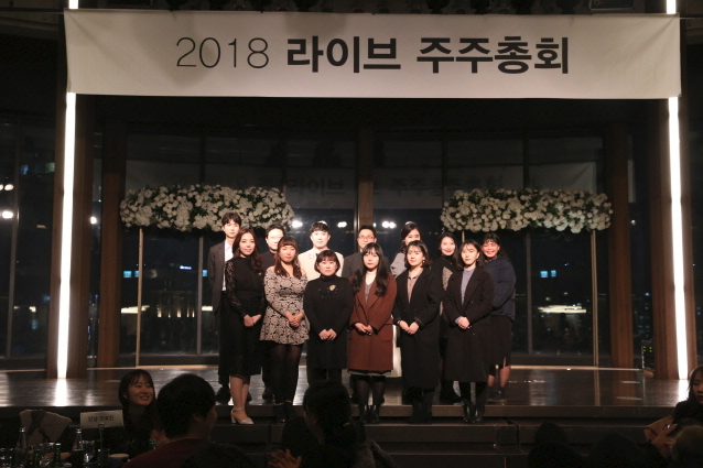 2018년 라이브 주주총회 2부 관련 이미지 19