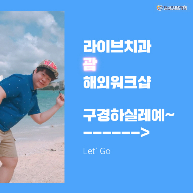 2018 해외 워크샵 in 괌~ 관련 이미지 2