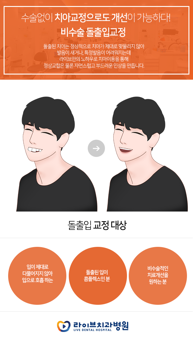 치아교정 팔자주름이 왜 생기나요 관련 이미지 2