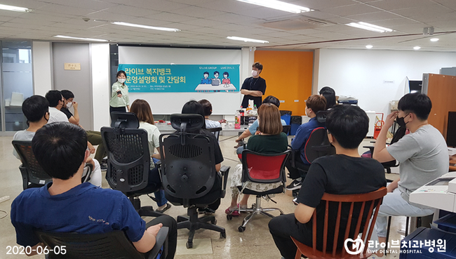 2020 라이브 복지뱅크 운영설명회 및 간담회 관련 이미지 2