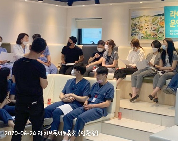 라이브치과병원만의 또다른 자기계발 방법! 관련 이미지 4