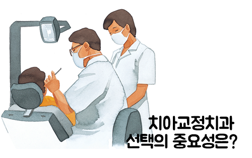 결과를 만드는 치아교정치과? 관련 이미지 3