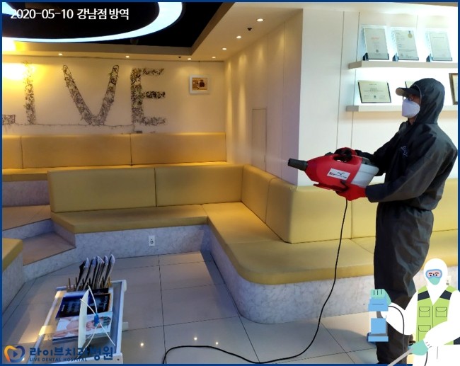 2020년도 라이브치과병원 월 정기방역 - 5월 방역 관련 이미지 3