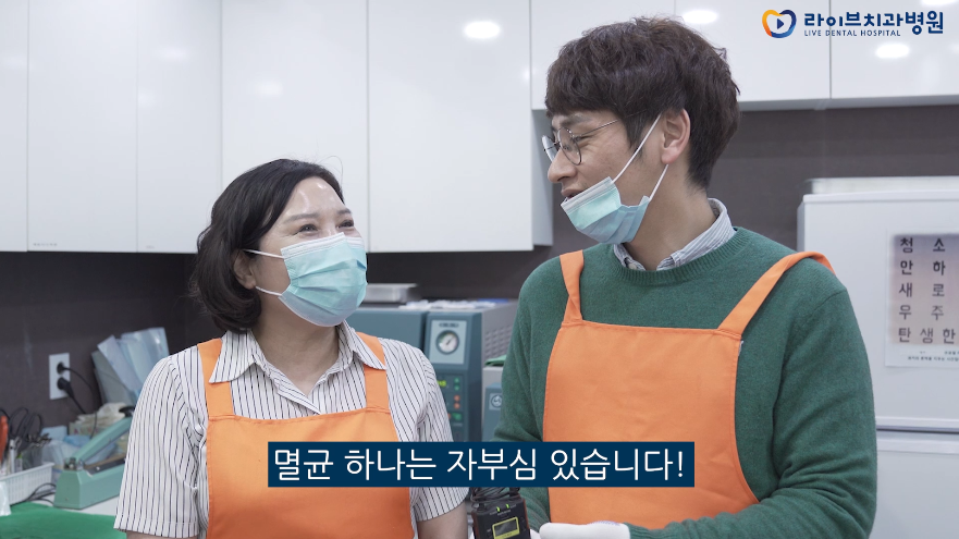 XX우유도 감탄할 치과멸균 클라스! 자부심있는 치과 소독실 체험 [진필구(口)의 구것들 3탄] 관련 이미지 4