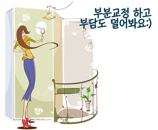 부분교정으로 편하게 교정하자! 관련 이미지 5