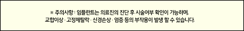 어금니임플란트 당일에 받으려면? 관련 이미지 12