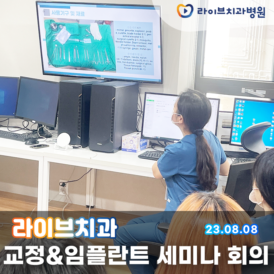 라이브치과병원 세미나 현장! 관련 이미지 2