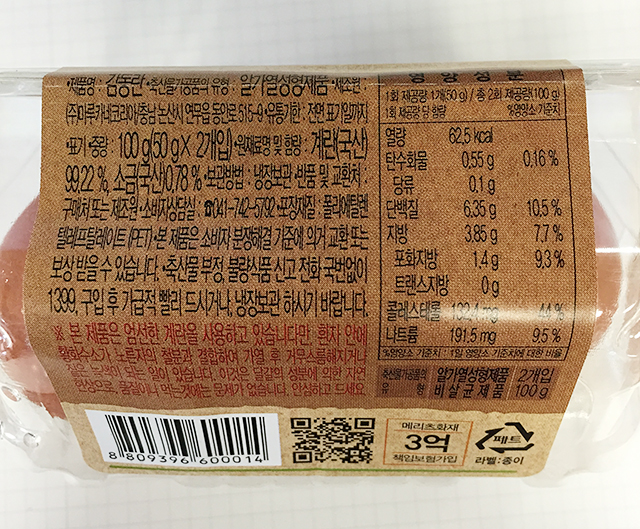 홀딱 반해버린 감동란! 관련 이미지 2