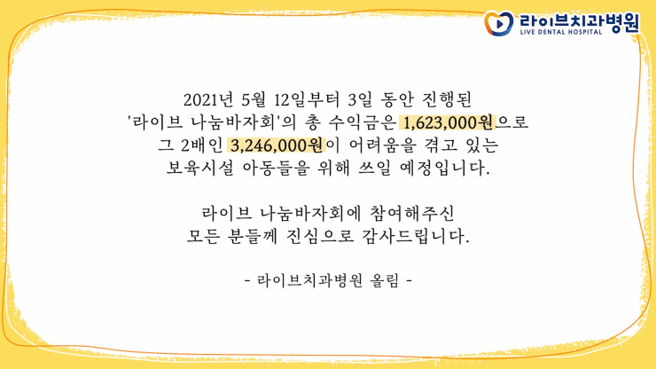 ★라이브 나눔바자회★인기도 날씨도 뜨거웠던 그 현장을 공개합니다!! 관련 이미지 4