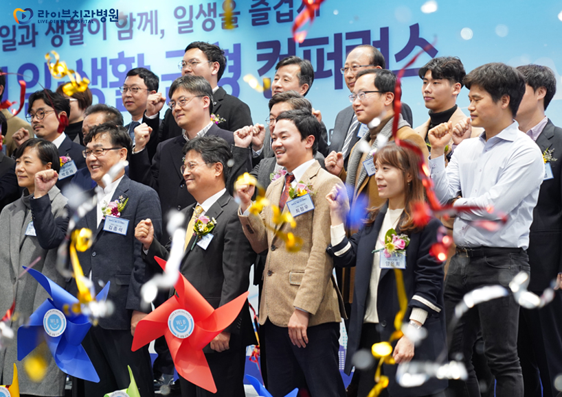 2019 라이브 워라밸의 결실[근무혁신우수기업 선정] 관련 이미지 11