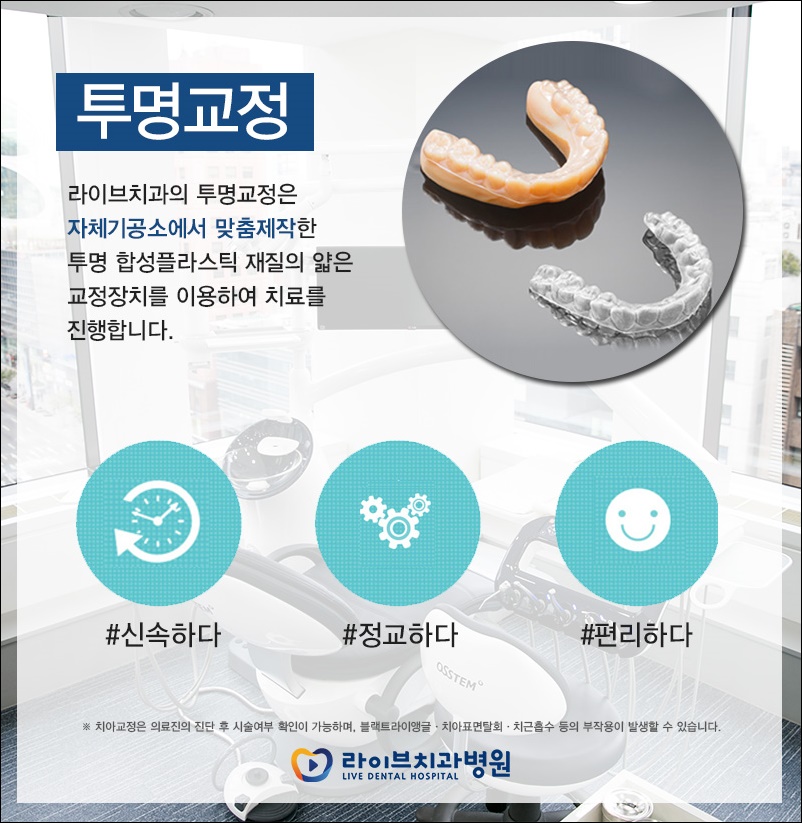 치아교정 경우에 따라 적절한 시기를 알아보려면? 관련 이미지 3