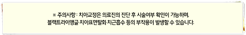 치아교정기 종류 원하는 목적에 맞게 관련 이미지 10