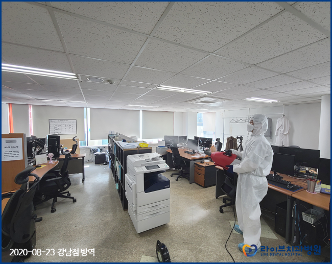 2020년도 라이브치과병원 정기방역 - 8월 방역 관련 이미지 6