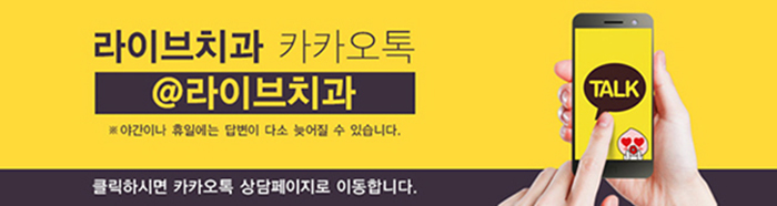 율현동치과 고민하신다면 관련 이미지 5