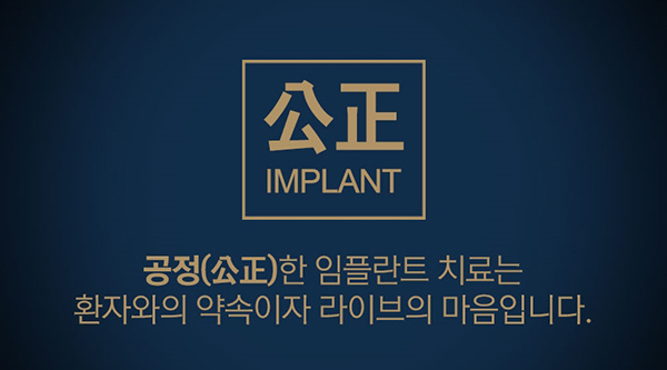 임플란트잘하는곳 이제 시작해보세요! 관련 이미지 4