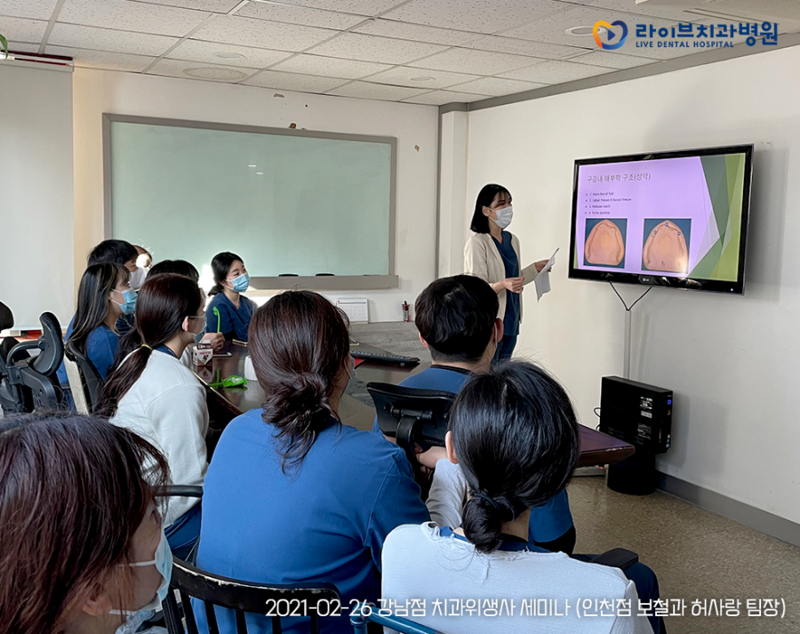 [2월세미나] 강남&인천 치과위생사 스위칭(switching) 세미나 관련 이미지 2