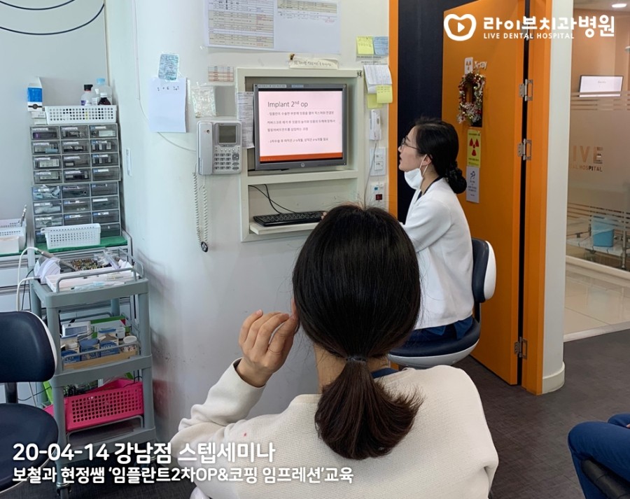 [4월세미나] 강남점, 인천점 보철과의 스텝세미나 관련 이미지 2