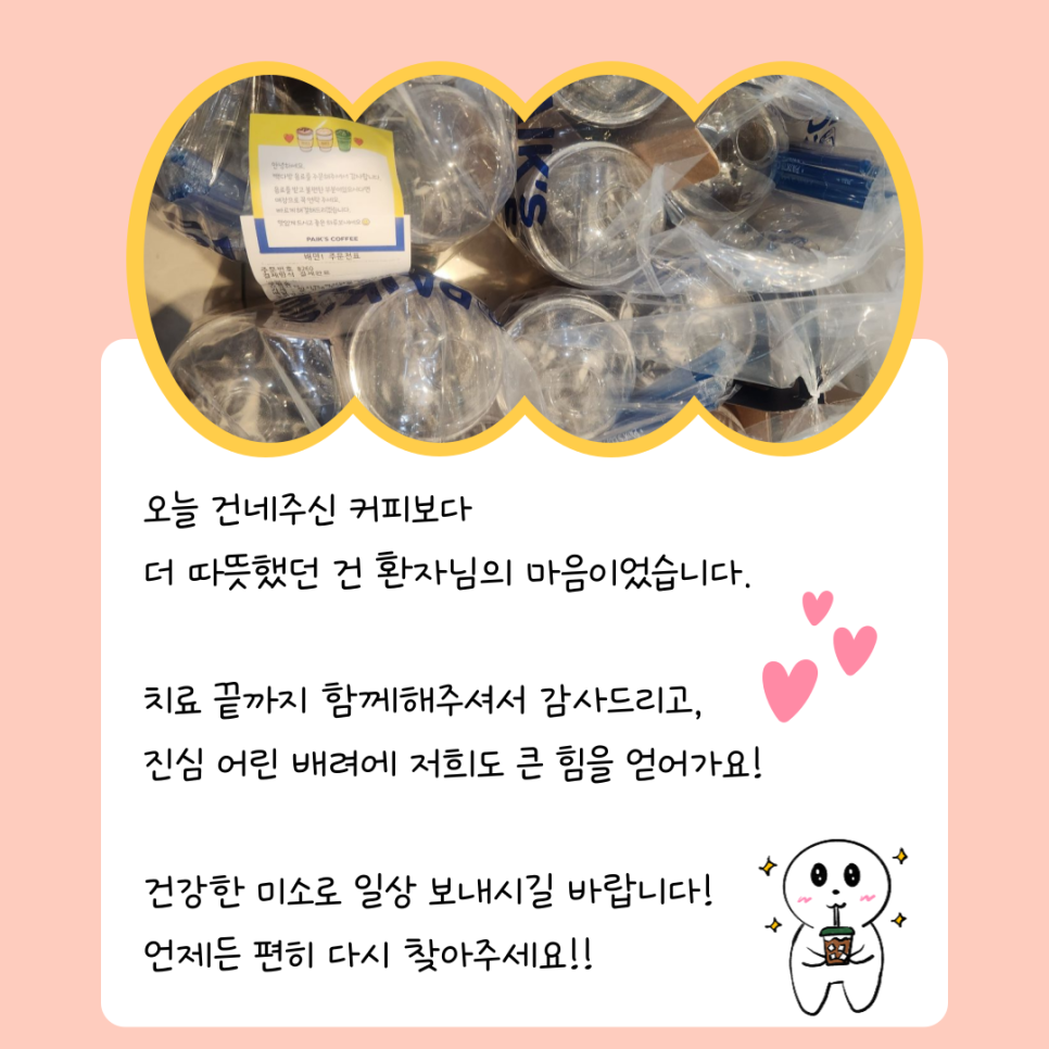 따뜻한 기운 가득한 환자분의 선물 관련 이미지 2