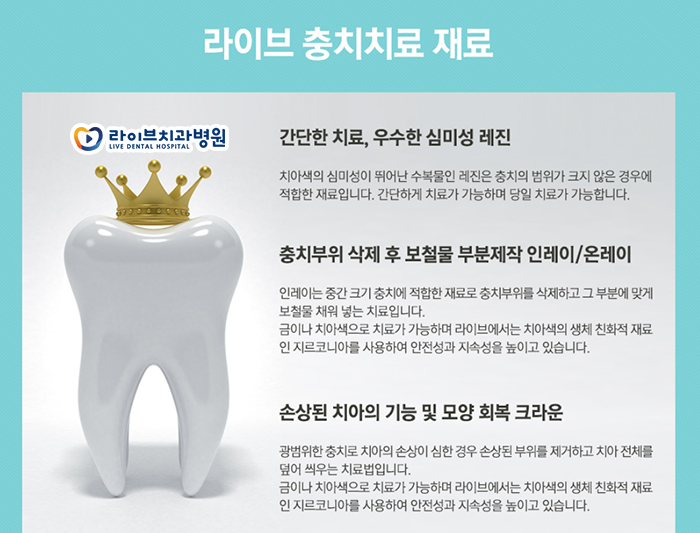 충치치료 후 통증 왜 아픈걸까요 관련 이미지 4