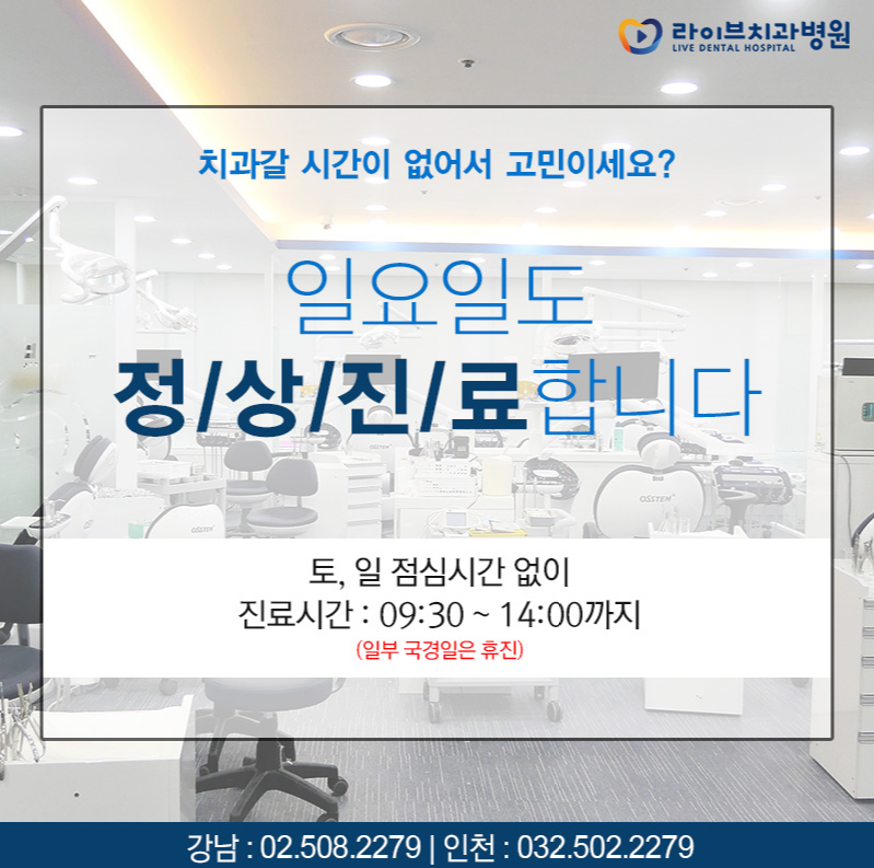 부평치과추천, 전문의 상주하는 병원으로 관련 이미지 5