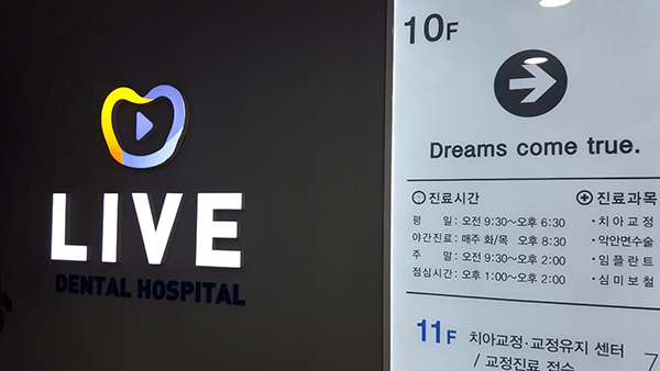 충치치료, 빠를 수록 좋아요! 관련 이미지 5