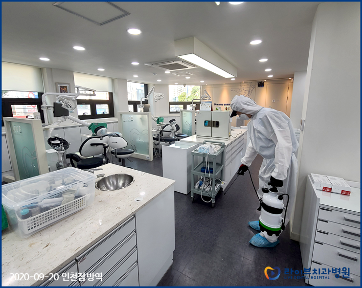 2020년도 라이브치과병원 정기방역 - 9월 방역 관련 이미지 7
