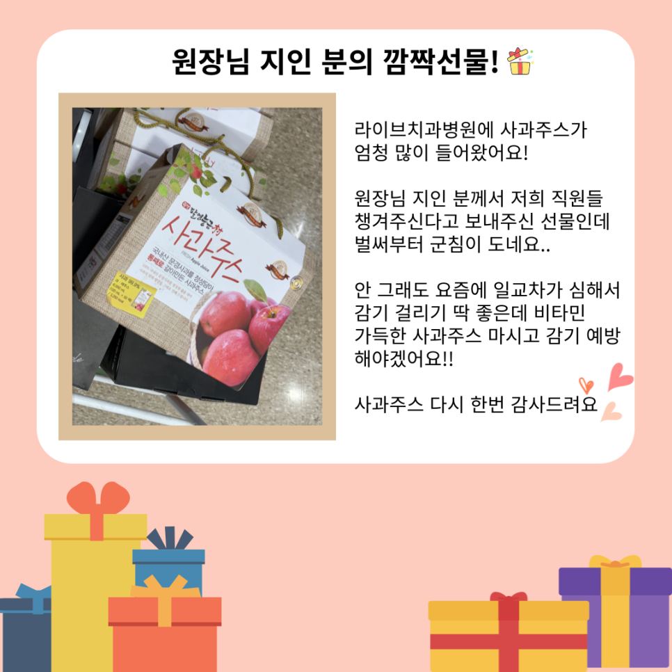 환자분의 따뜻한 마음을 전해드립니다~ 관련 이미지 2