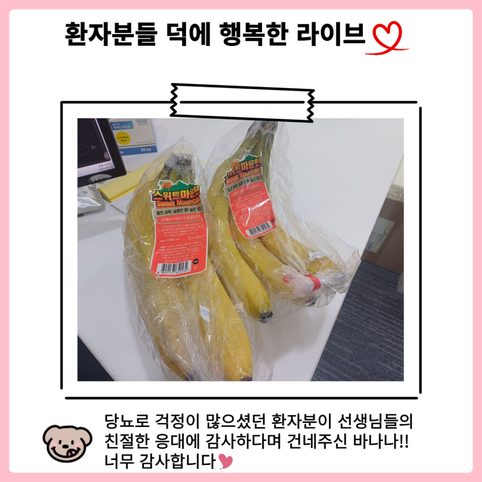 환자분들 덕에 행복한 라이브&hearts; 관련 이미지 2