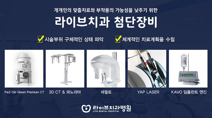 대치역치과 치아 건강을 지키자 관련 이미지 2
