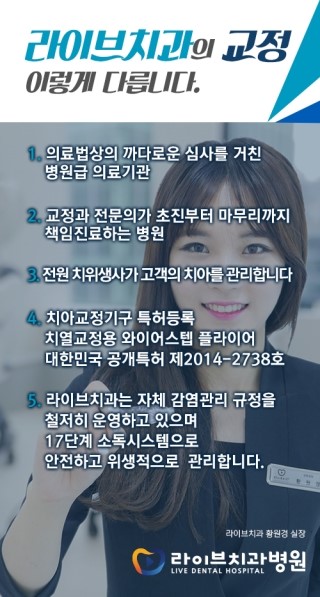 치과치료, 불편하지 않은 일상을 위해 :) 관련 이미지 7