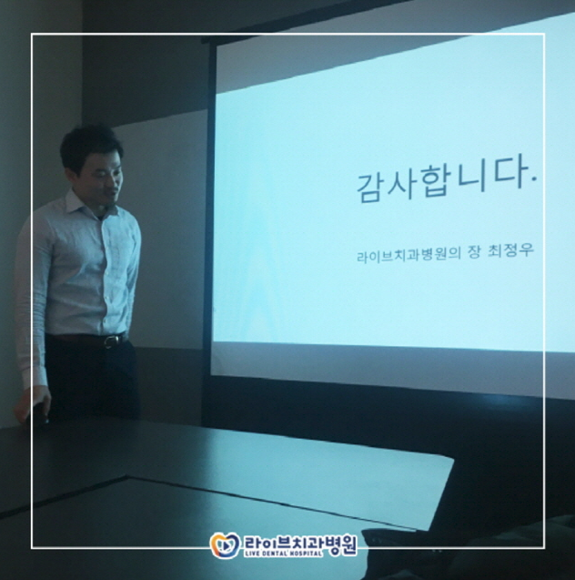 병원장님과 함께하는 2018년도 회의!! 관련 이미지 6