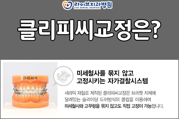 클리피씨교정 가격 망설이고 계시다면 관련 이미지 2