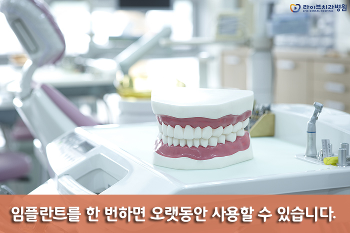 인천임플란트, 야간진료치과를 찾고 있다면! 관련 이미지 3