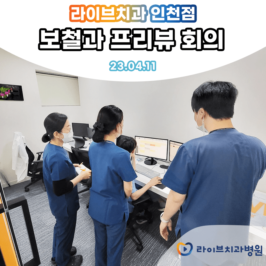 오늘도 발전하기 위해 공부하는 라이브피플! 관련 이미지 2