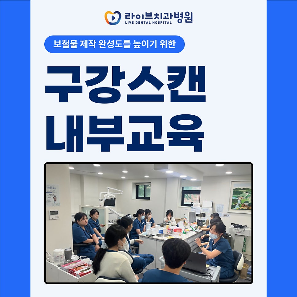시간과 비용을 아끼기 위한 구강스캔 교육 관련 이미지 1