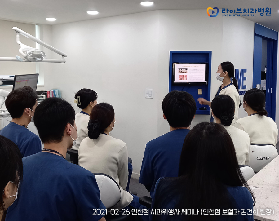 [2월세미나] 강남&인천 치과위생사 스위칭(switching) 세미나 관련 이미지 5