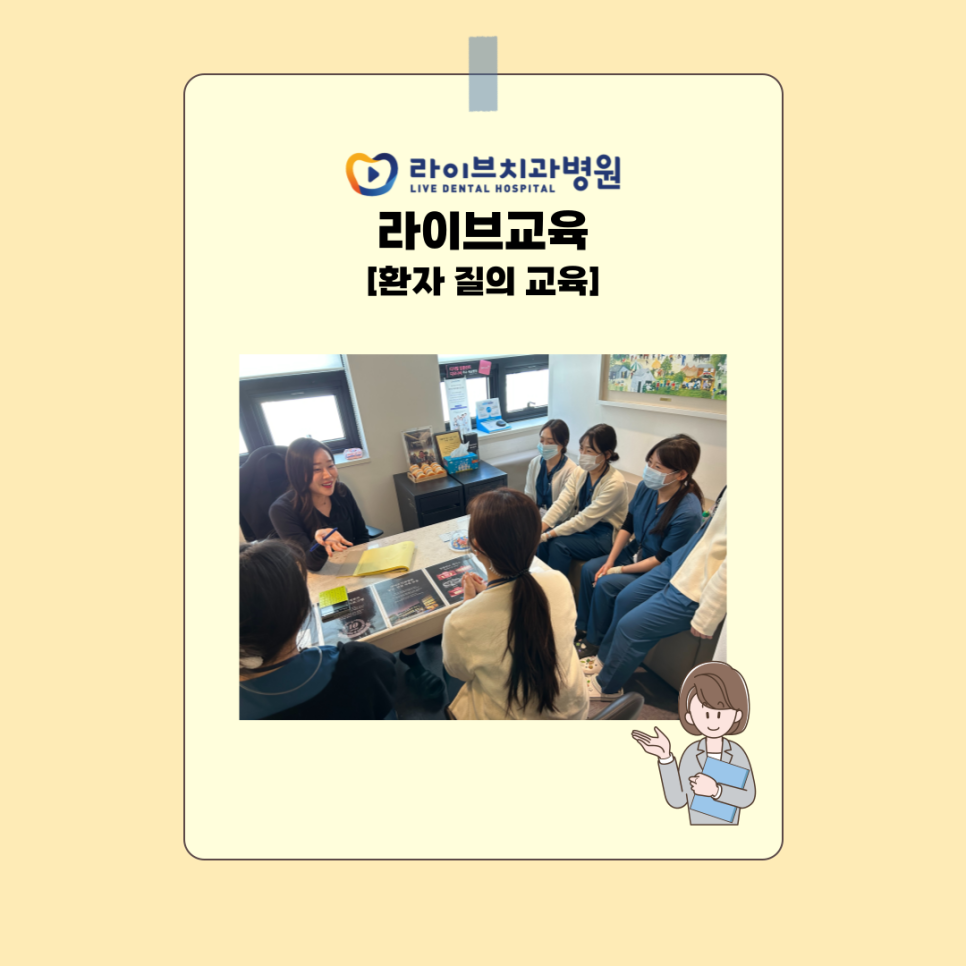 환자 질의 교육 관련 이미지 1