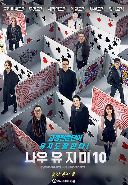 세라믹교정, 비용적&middot;심미적 부담감 해결! 관련 이미지 5