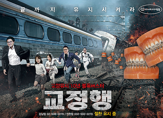 치아교정기간, 효과적으로 단축하자! 관련 이미지 7