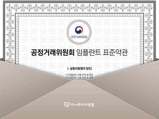 임플란트치과, 선택의 기준은? 관련 이미지 5