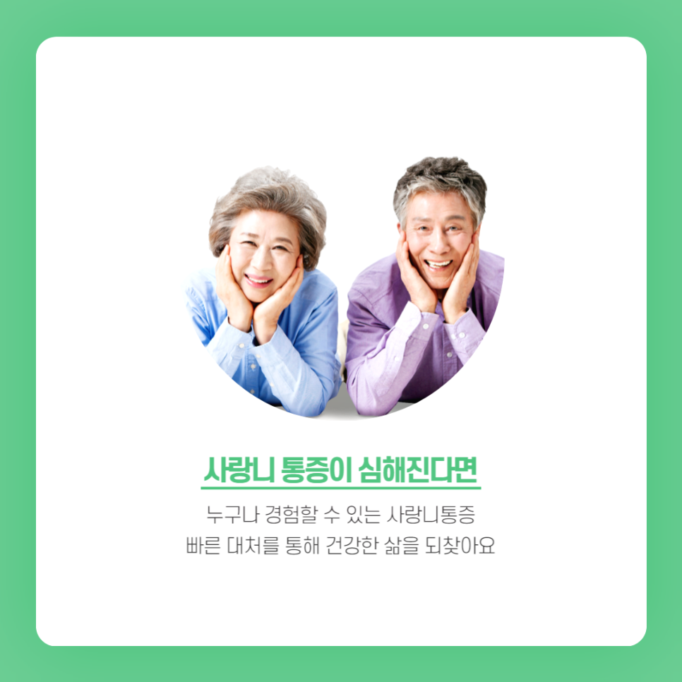 사랑니통증 참는게 좋은 것은 아니에요 관련 이미지 4