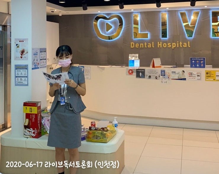라이브치과병원만의 또다른 자기계발 방법! 관련 이미지 3
