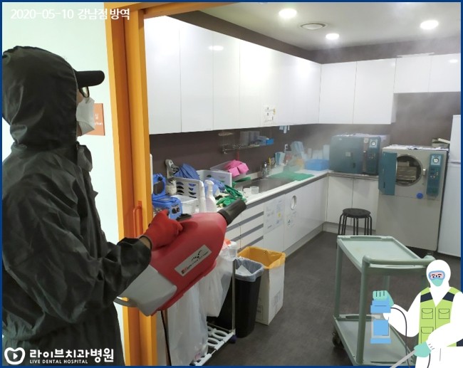 2020년도 라이브치과병원 월 정기방역 - 5월 방역 관련 이미지 6