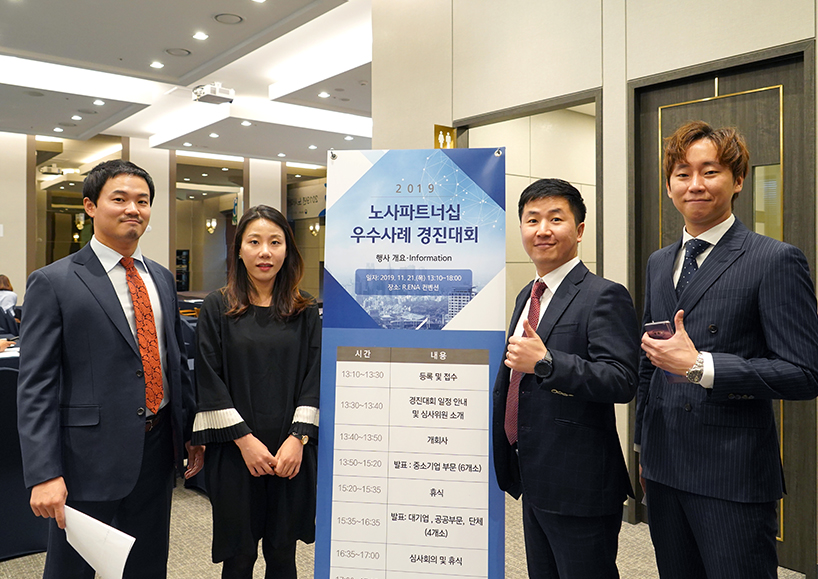 2019년 노사파트너십 우수사례 경진대회 관련 이미지 2