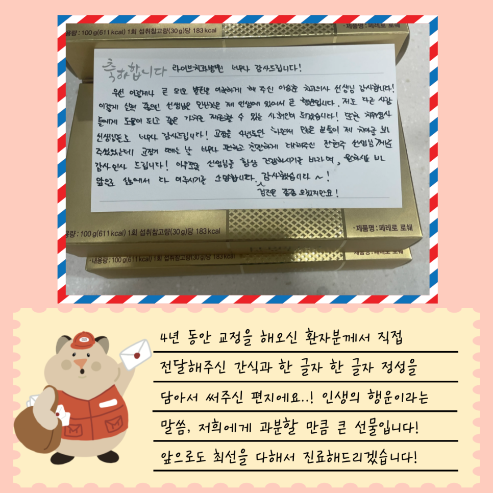 ✉️A Heartwarming Letter Sent to Live Dental Hospital📬 image 2