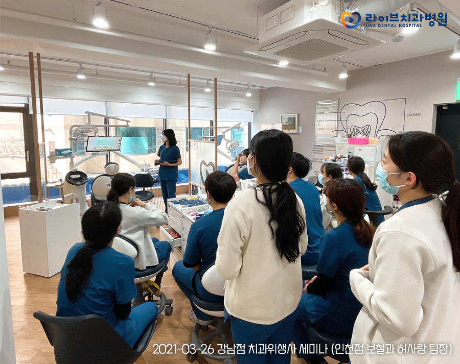 [라이브치과병원 세미나] 강남&인천 치과위생사 스위칭(switching) 세미나 관련 이미지 2