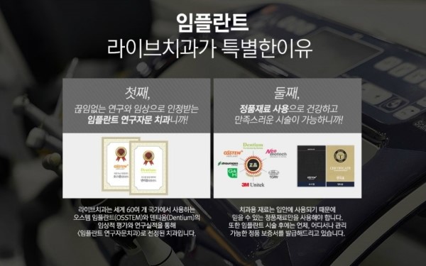 강남역임플란트 이제 시작하자 관련 이미지 4