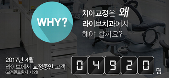 부평교정치과 어떻게 알아보고 계신가요? 관련 이미지 4