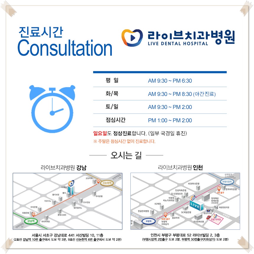 치아교정종류 상황에 맞게! 관련 이미지 14